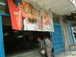 バグダッド市内の映画館